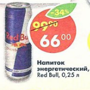 Акция - напиток Энергетический Red Bull