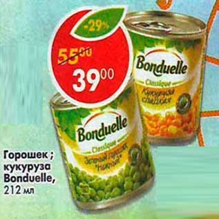 Акция - Горошек Кукуруза Bonduelle