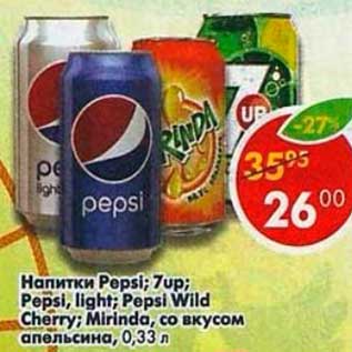 Акция - Напитки Pepsi; 7Up; Pepsi light;Pepsi Wild cherry; Mirinda, со вкусом апельсина