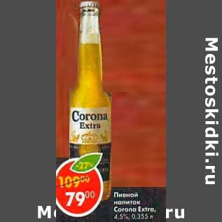 Акция - Пивной напиток Corona extra 4,5%