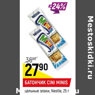 Акция - Батончик Cini Minis цельные злаки, Nestle