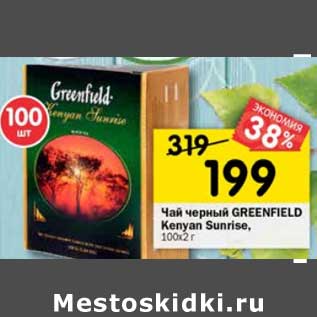 Акция - Чай черный Greenfield