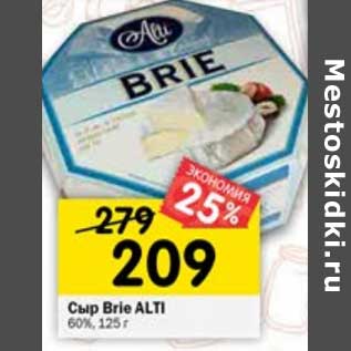 Акция - Сыр Brie Alti 60%