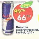 Магазин:Пятёрочка,Скидка:напиток Энергетический Red Bull