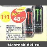 Магазин:Пятёрочка,Скидка:Напиток Black Monster