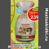 Магазин:Пятёрочка,Скидка:Пельмени Домашние, из свинины, и говядины, Мираторг