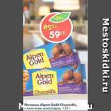 Магазин:Пятёрочка,Скидка:Печенье Alpen Gold ChocoLife 