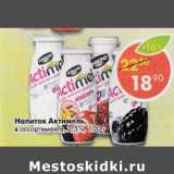 Магазин:Пятёрочка,Скидка:Напиток Actimel 2,5%