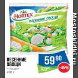 Народная 7я Семья Акции - Весенние
овощи
«Hortex» 
