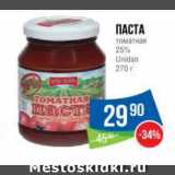 Магазин:Народная 7я Семья,Скидка:Паста
томатная
25%
Unidan 