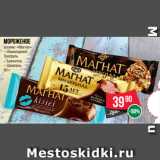 Spar Акции - Мороженое эскимо «Магнат» Шоколадный Трюфель/Брюнетка/Шампань