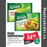 Магазин:Spar,Скидка:Овощи
замороженные
«Морозко Green»