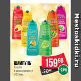 Spar Акции - Шампунь
Fructis