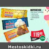 Магазин:Spar,Скидка:Мороженое
«Как было» пломбир