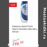 Магазин:Глобус,Скидка:Шампунь Sports Fresh Head & Shoulders Men Ultra