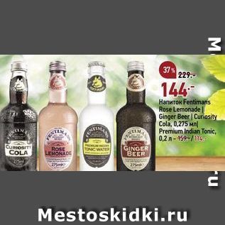 Акция - Напиток Fentimans Rose Lemonade