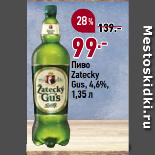 Акция - Пиво Zatecky Gus, 4,6%