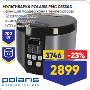 Акция - МУЛЬТИВАРКА POLARIS PMC 0553AD - функция поддержания температуры - 12 автопрограмм - книга рецептов - LСD дисплей