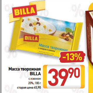 Акция - Масса творожная BILLA с изюмом 20%