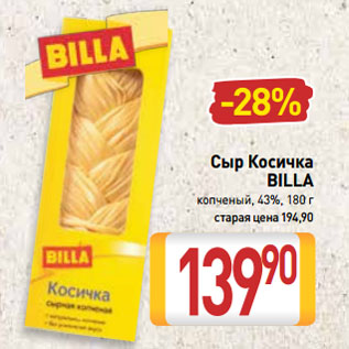 Акция - Сыр Косичка BILLA копченый, 43%