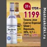 Магазин:Окей супермаркет,Скидка:Текила Jose
Cuervo Espesial
Silver |
Reposado,
38%