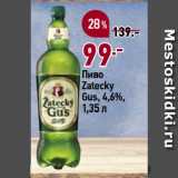 Окей супермаркет Акции - Пиво
Zatecky
Gus, 4,6%