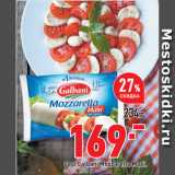 Окей супермаркет Акции - Сыр Galbani Mozzarella Maxi,
45%