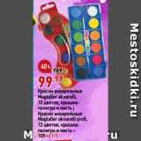 Магазин:Окей супермаркет,Скидка:Краски акварельные
Magtaller akvarelli, 12 цветов, крышка-палитра и кисть
