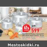 Окей супермаркет Акции - Кастрюля/Ковш с крышкой
Attribute steel Classic, 16 см