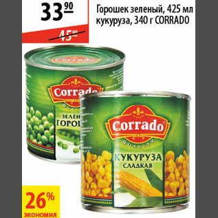 Акция - Горошек зеленый/кукуруза Corrado