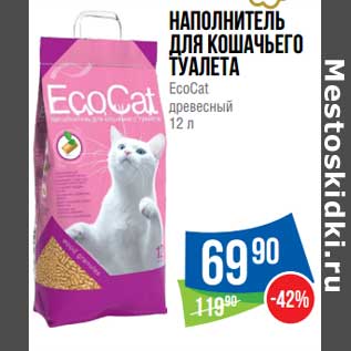 Акция - Наполнитель для кошачьего туалета EcoCat древесный