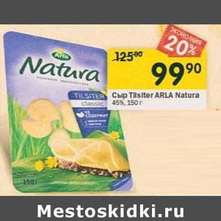 Акция - Сыр Tilsiter Arla Natura 45%
