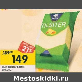 Акция - Сыр Tilsiter Laime 50%