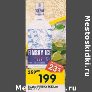Акция - Водка Finsky Ice Lux 40%