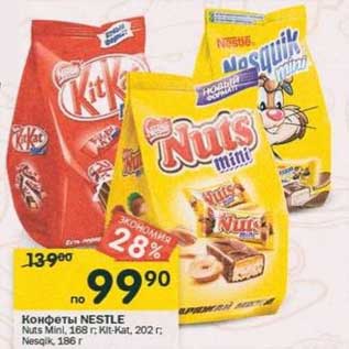 Акция - Конфеты Nestle Nuts Mini 168 г; Kit-Kat 202 г; Nesquik 186 г