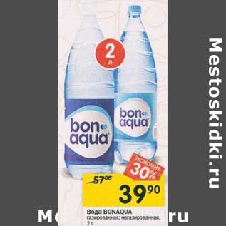 Акция - Вода Bonaqua