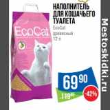 Магазин:Народная 7я Семья,Скидка:Наполнитель для кошачьего туалета EcoCat древесный 