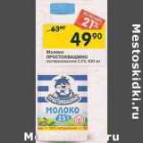 Магазин:Перекрёсток,Скидка:Масло Простоквашино пастеризованное 2,5%