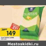 Магазин:Перекрёсток,Скидка:Сыр Tilsiter Laime 50%