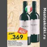 Магазин:Перекрёсток,Скидка:Вино Canti Cabernet красное сухое; Merlot красное полусухое 11,5% 