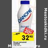 Магазин:Перекрёсток,Скидка:Йогурт питьевой Danone 2,5%