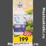 Магазин:Перекрёсток,Скидка:Водка Finsky Ice Lux 40%