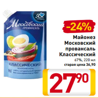 Акция - Майонез Московский провансаль Классический 67%, 220 мл