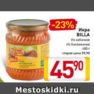 Акция - Икра BILLA Из кабачков Из баклажанов 480 г