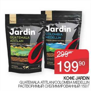 Акция - Кофе Jardin Guatemala Atitlan Colombia Medellin растворимый сублимированный