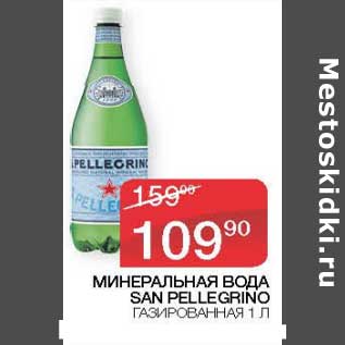 Акция - Минеральная вода San Pellegrino газированная