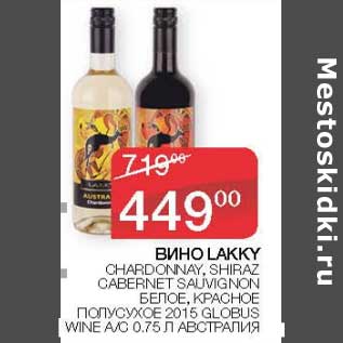 Акция - Вино Lakky Chardonnay, Shiraz Cabernet Sauvignon белое, красное полусухое 2015 Globus Wine а/с