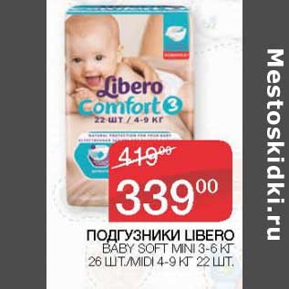 Акция - Подгузники Libero Baby Soft mini 3-6 кг 26 шт / midi 4-6 кг 22 шт