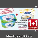 Паста
творожная
Савушкин продукт
в ассортименте, 120 г