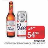 Седьмой континент, Наш гипермаркет Акции - Пиво Bud светлое пастеризованное ст/ б, ж/б 